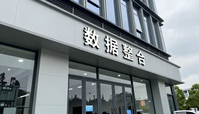 信用查询在多行业贸易中的实际应用场景分析